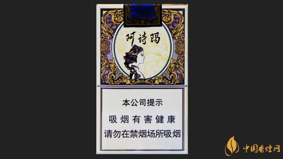 玉溪阿詩瑪怎么樣  玉溪阿詩瑪香煙測(cè)評(píng)2021