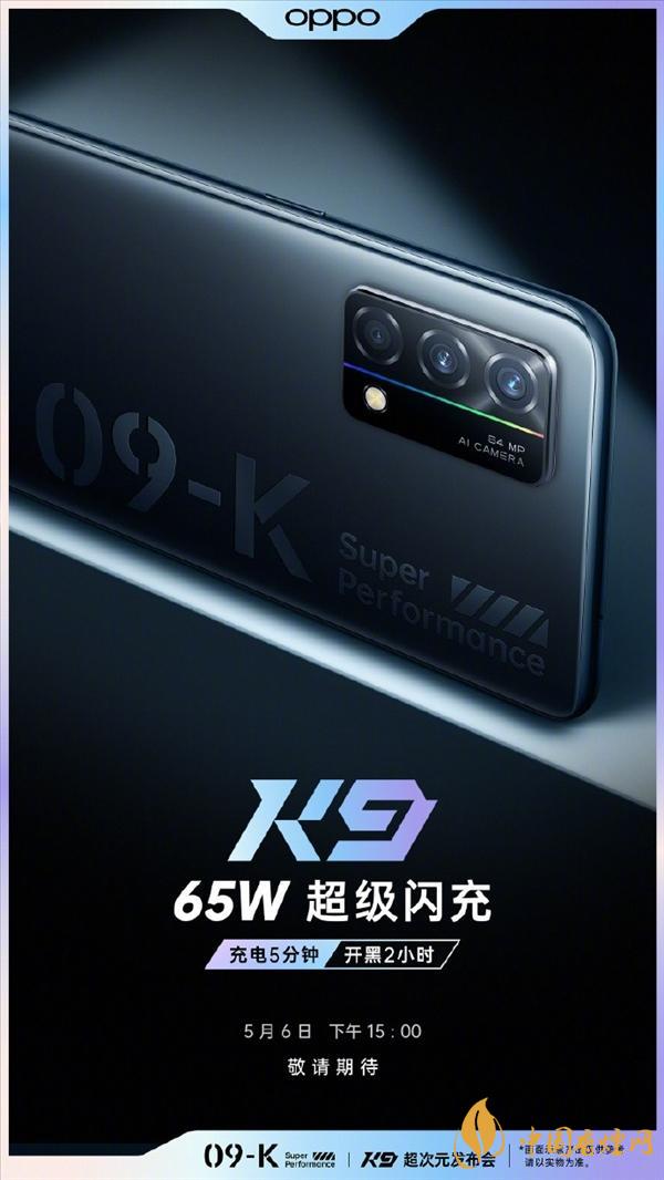 oppo k9參數(shù)售價(jià) oppo k9什么時(shí)候上市