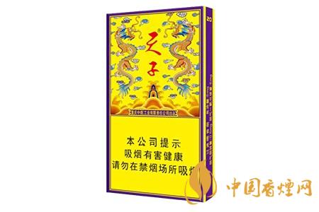 天子傳奇細(xì)支多少錢一包 天子傳奇細(xì)支香煙價(jià)格表圖一覽