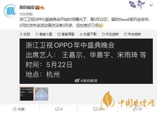 opporeno6pro+什么時候上市 opporeno6pro+上市時間及價格