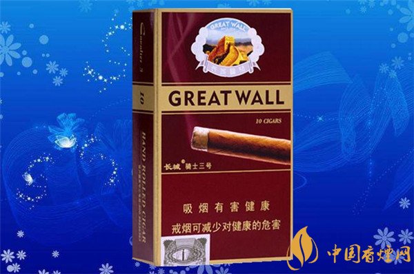 長(zhǎng)城(騎士3號(hào))多少錢 長(zhǎng)城雪茄煙(騎士3號(hào))價(jià)格55元/包