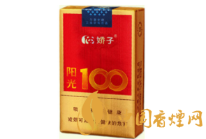 嬌子(軟陽(yáng)光100)