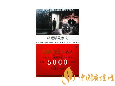 中華(5000澳門版)圖片