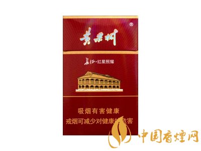 2025黃果樹香煙價格表圖