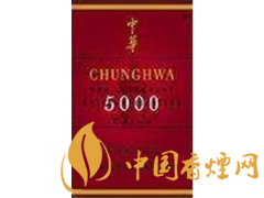 中華(5000)