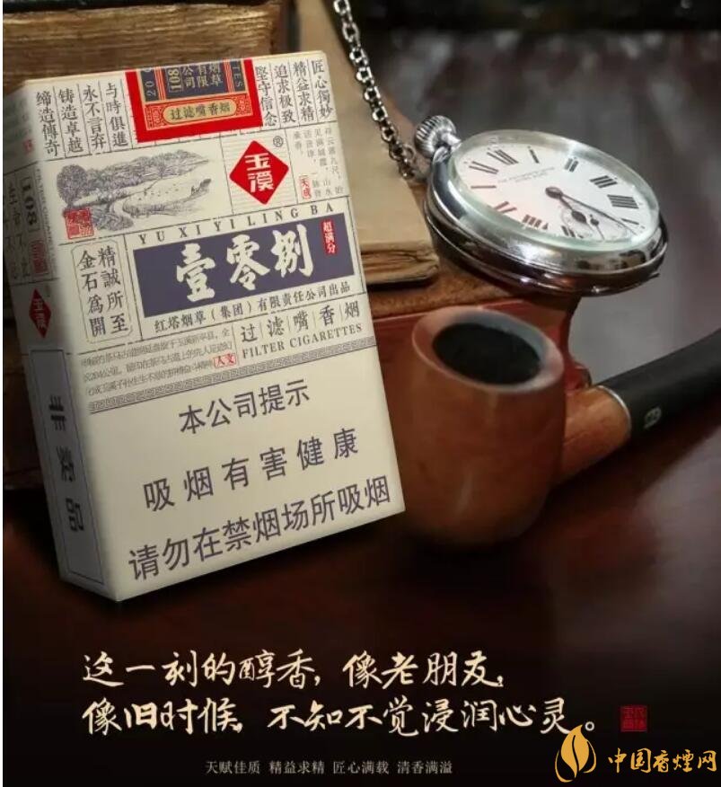 玉溪（壹零捌）香煙測評，褚煙褚橙的相遇