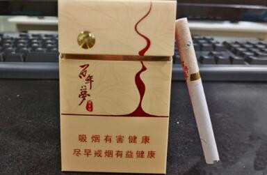 黃金葉(百年夢)香煙價(jià)格表和圖片 百年夢黃金葉多少錢一包