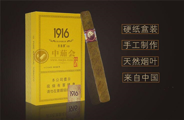 黃鶴樓1916俱樂部1號(hào)圖片