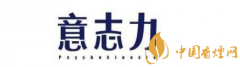 世界無煙日一個(gè)吸煙者的自白:戒煙成功有成就感