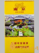 好抽的南京高檔細(xì)煙 南京高檔細(xì)支煙盤(pán)點(diǎn)