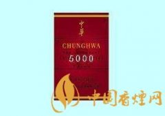 中華5000香煙多少錢一包 2025中華5000香煙價(jià)格介紹