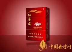 紅金龍愛你多少錢 紅金龍愛你系列香煙價(jià)格一覽表