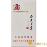 冬蟲夏草和潤細支多少錢一包 冬蟲夏草香煙和潤圖片及報價2025