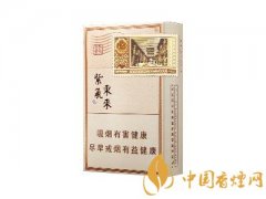 2020紫氣東來(lái)香煙價(jià)格表一覽 紫氣東來(lái)香煙多少錢一包