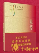 2025蘇煙彩中香煙價(jià)格表和圖片 蘇煙彩中香煙介紹