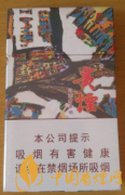 2025貴煙萃香煙價(jià)格表和圖片一覽 貴煙萃香煙介紹