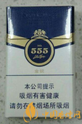 555香煙價(jià)格大全 555香煙種類(lèi)及價(jià)格介紹